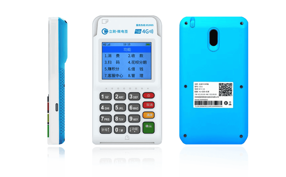 左权立刷电签POS机